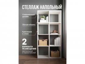 Стеллаж открытый Мори МСО 710.1 (белый) в Быстровке - bystrovka.mebel-nsk.ru | фото