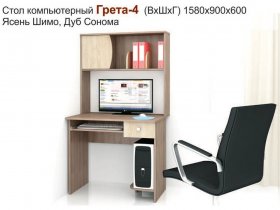 Стол компьютерный Грета-4 в Быстровке - bystrovka.mebel-nsk.ru | фото
